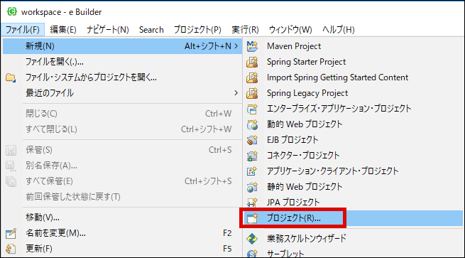 プロジェクトの設定