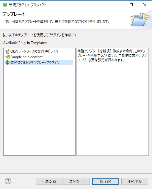 プロジェクトの設定