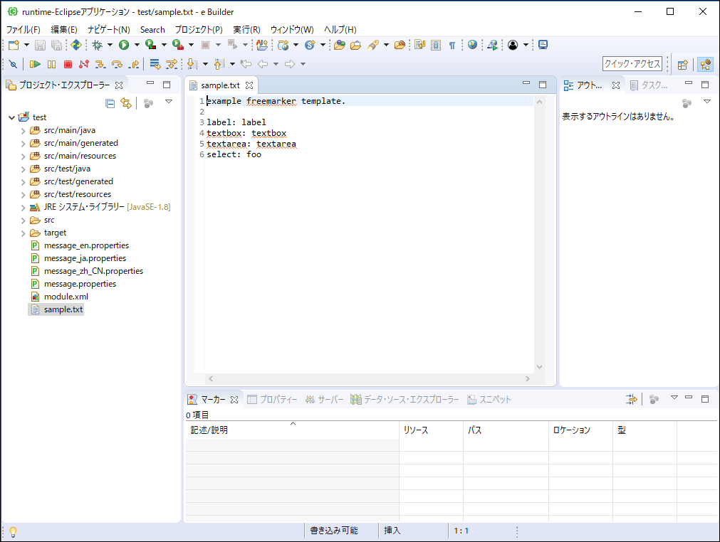 業務スケルトンウィザード