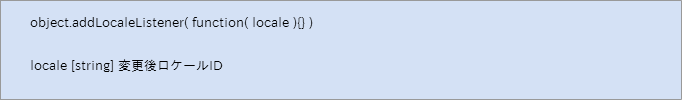 ../../_images/addLocaleListener.png