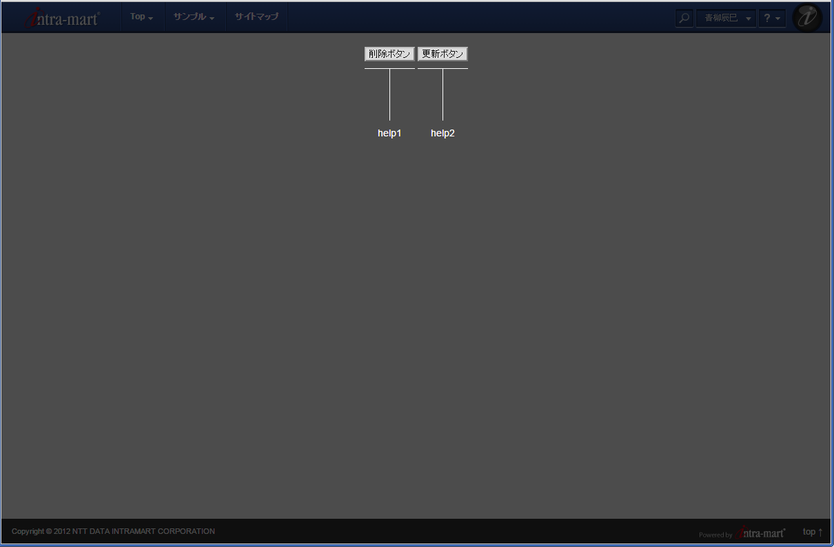 サンプルヘルプ1