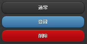 ボタンのスウォッチ