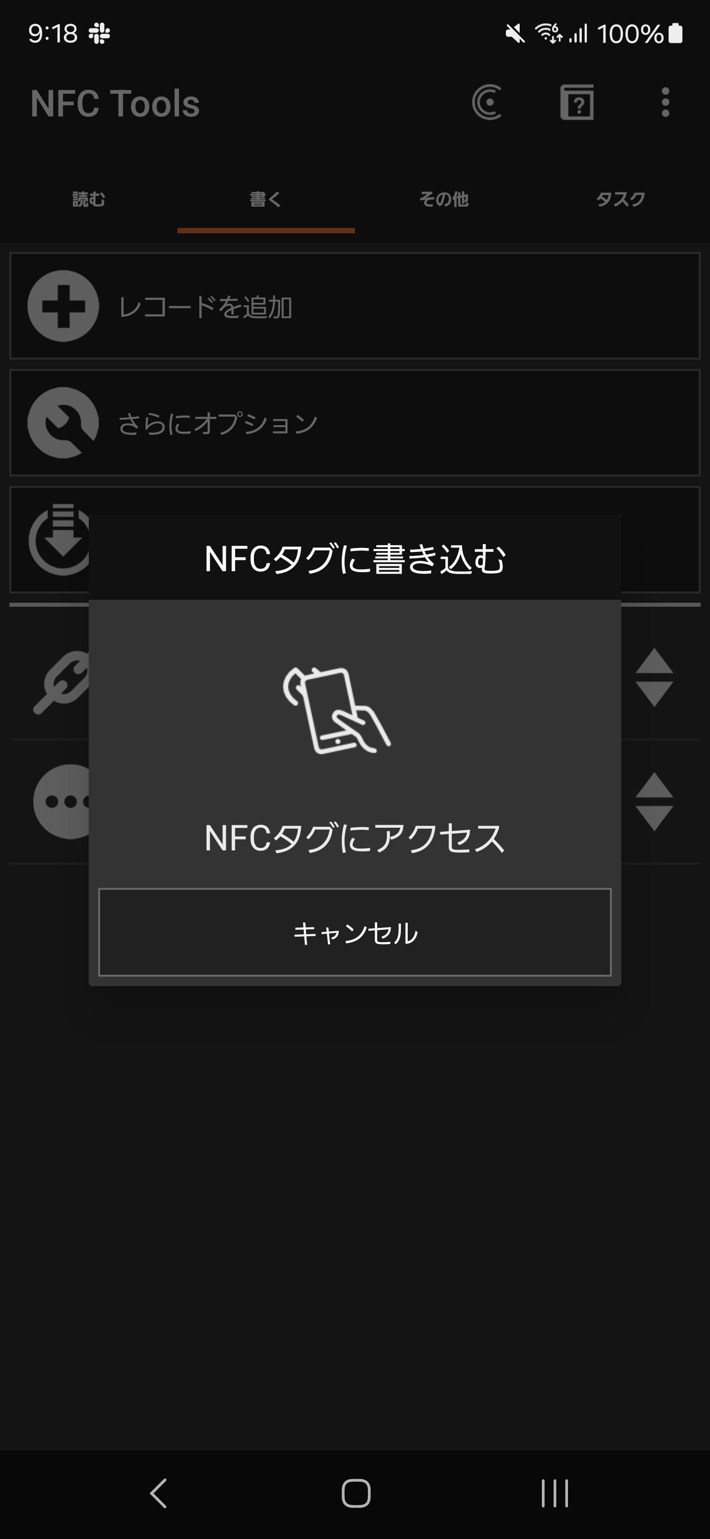 ../../_images/nfc_setting_json_7.png