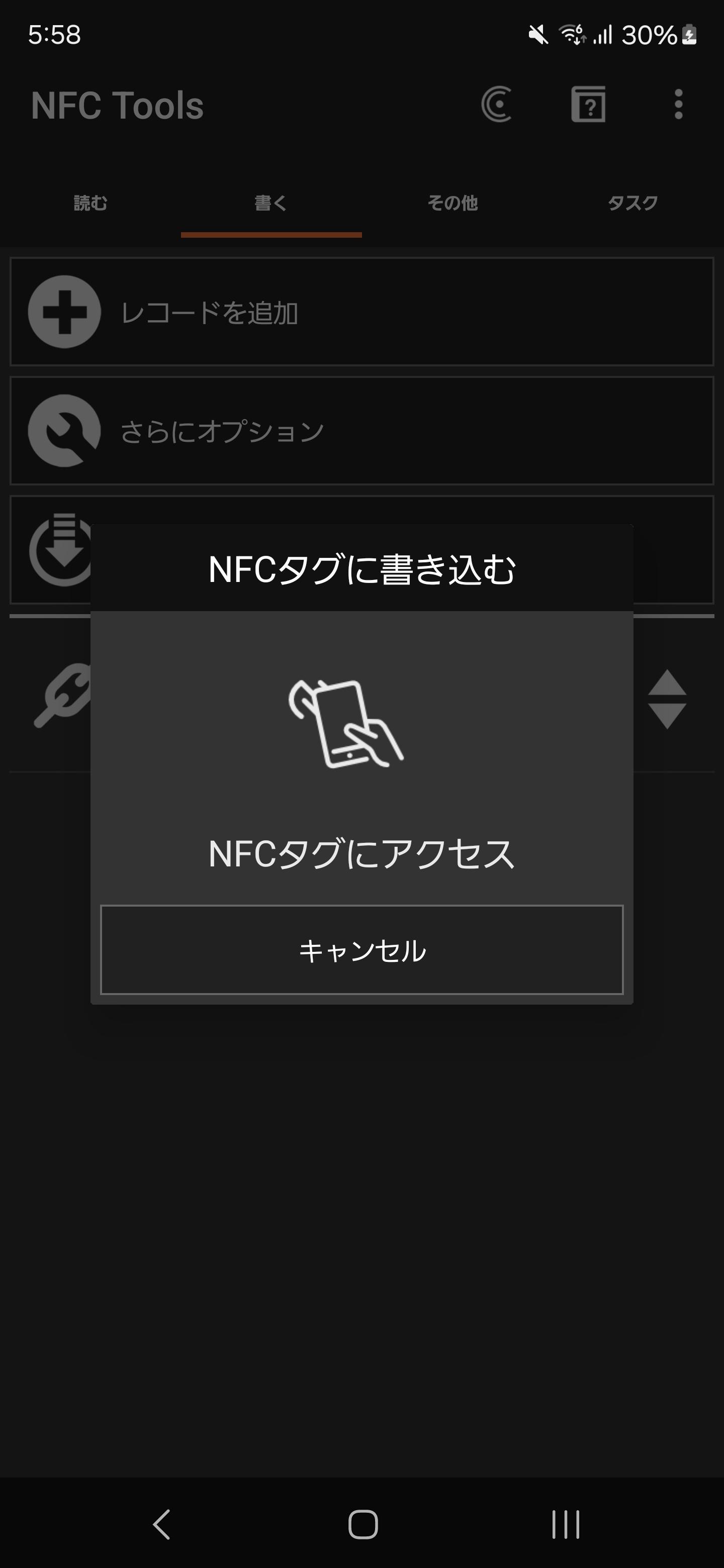 ../../_images/nfc_setting_uri_3.png