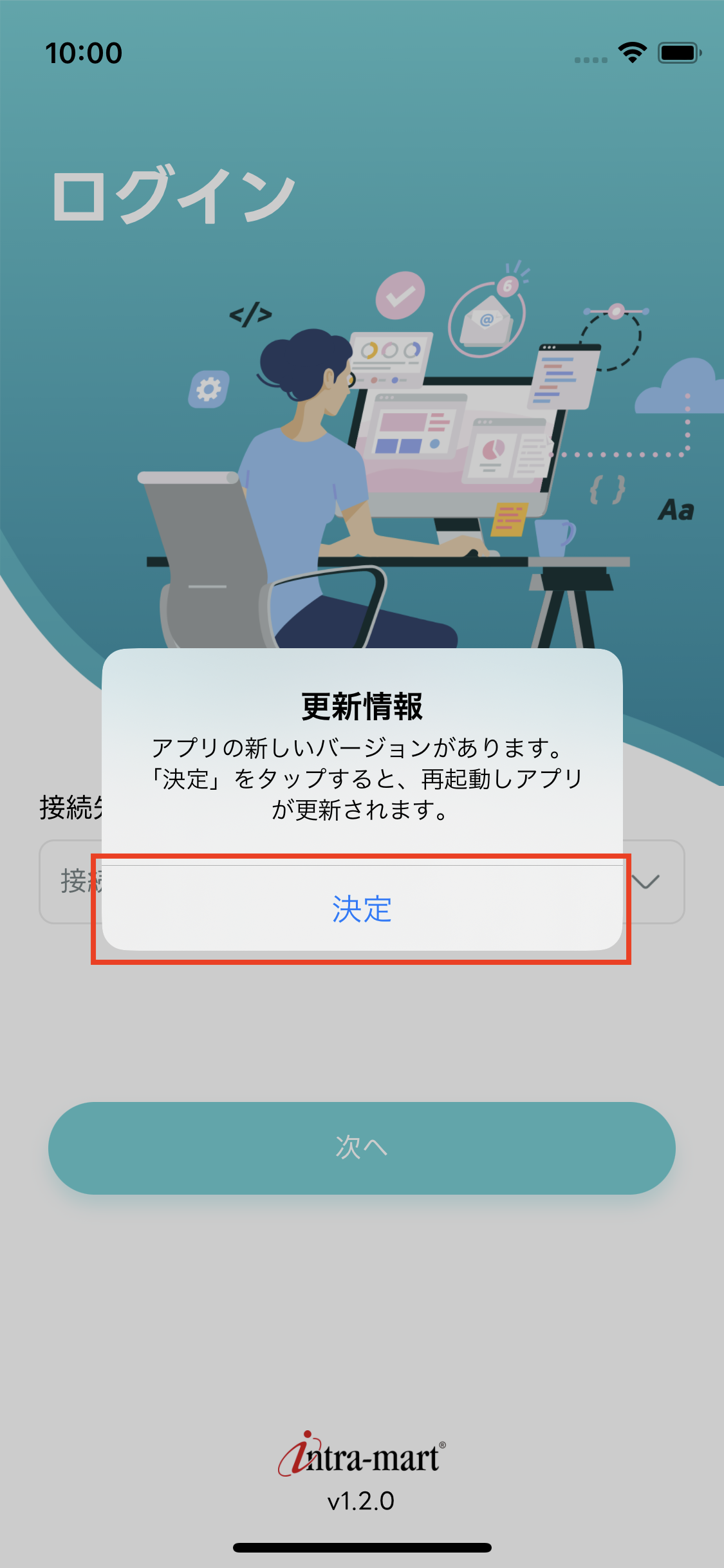 ../../_images/login_ota_dialog_2.png