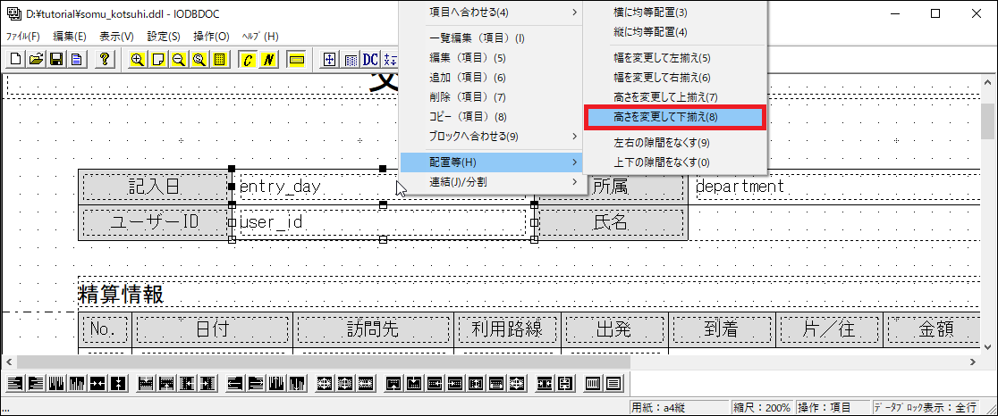 ../../../../_images/iodbdoc_create_layout_global_adjust_8.png