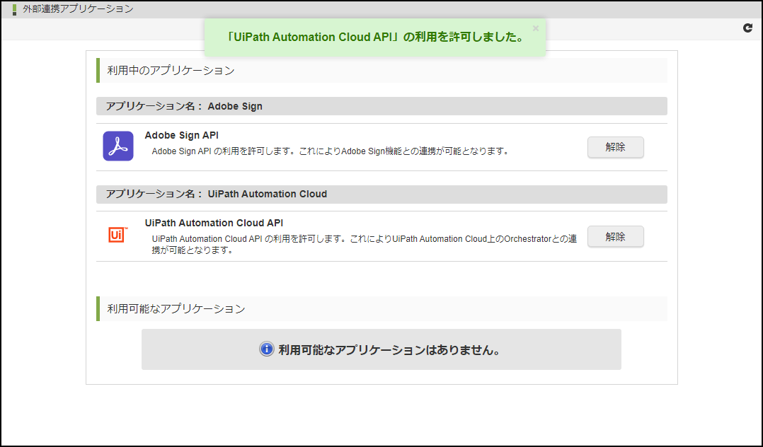 ../../../_images/uipath_setup_0_2_2.png